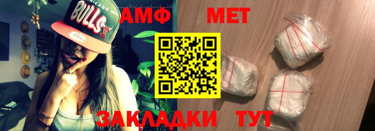 АМФЕТАМИН 98% Туапсе