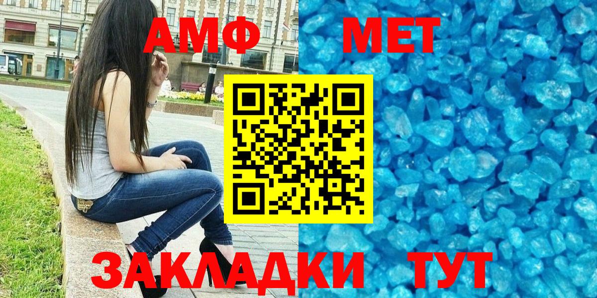 АМФ Premium  Амфетамин  Туапсе  Вход с VPN 