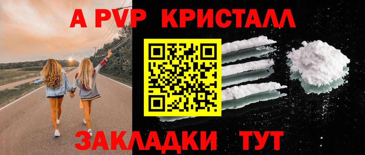 купить наркоту  Alfa_PVP Соль  Вход с VPN  Туапсе  Alpha PVP мука 