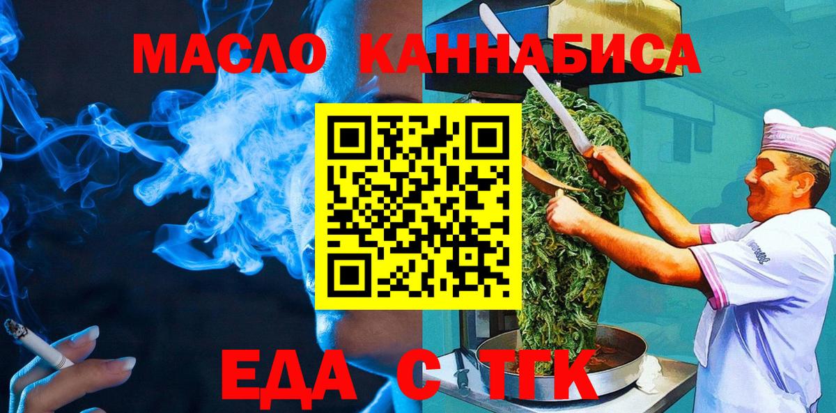 Canna-Cookies конопля  Вход с VPN  Туапсе 
