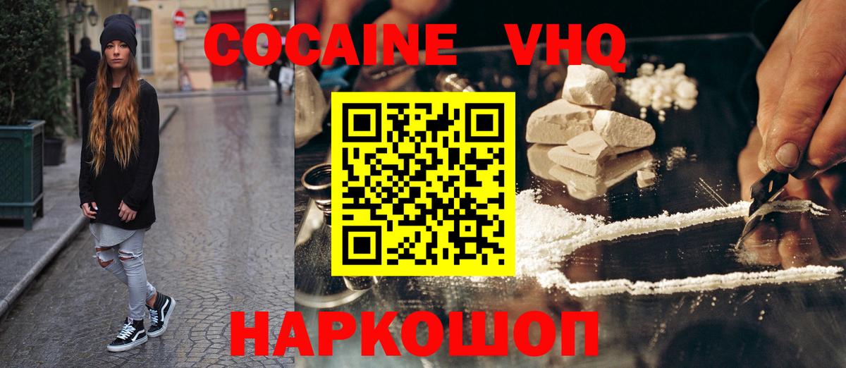 закладка  Кокаин  Туапсе  Вход с VPN  COCAIN 99% 