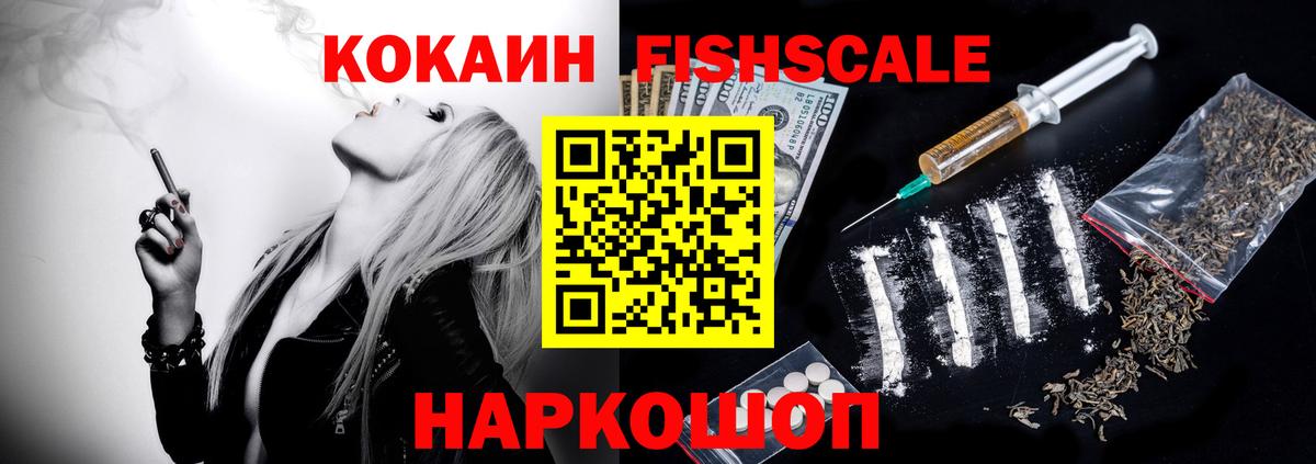 Героин Туапсе