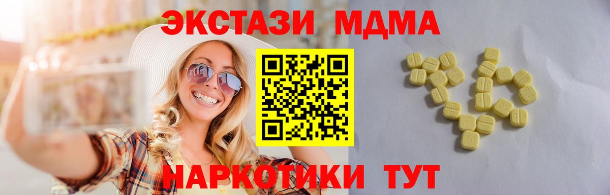 Туапсе  Ecstasy  Вход с VPN  Ecstasy TESLA  Экстази 280мг 