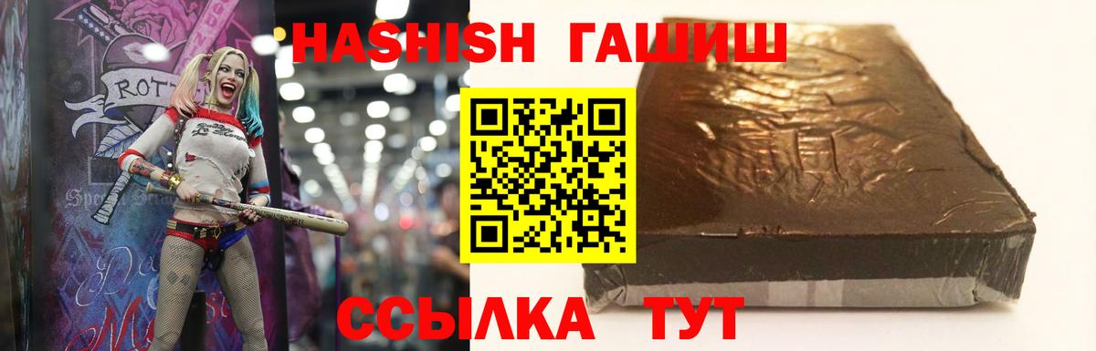 ГАШИШ Изолятор  ГАШИШ  ГАШИШ хэш  Туапсе  Вход с VPN 