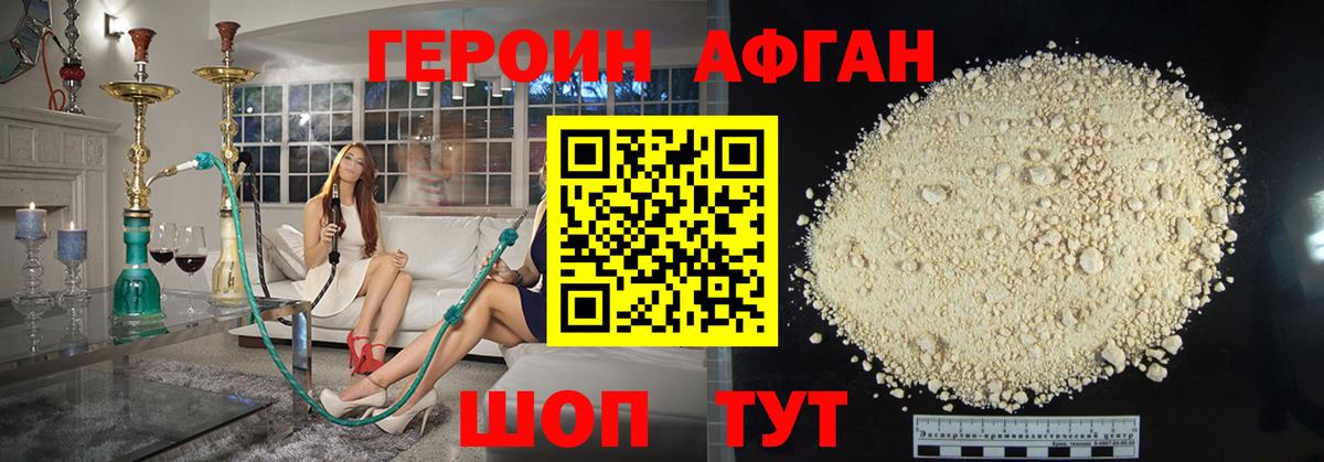 ГЕРОИН  Вход с VPN  Туапсе  ГЕРОИН гречка 