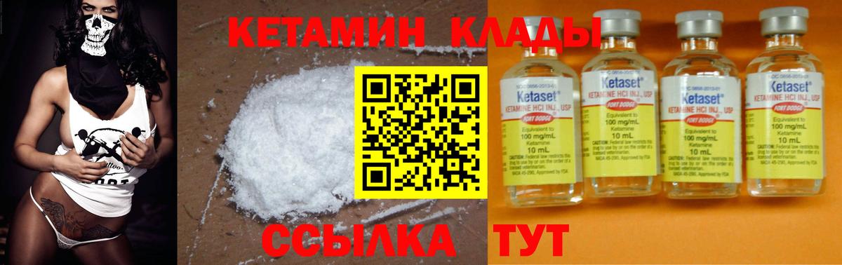 Туапсе  КЕТАМИН ketamine  Вход с VPN 