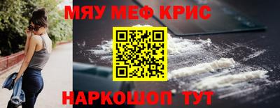 метамфетамин Чебоксары
