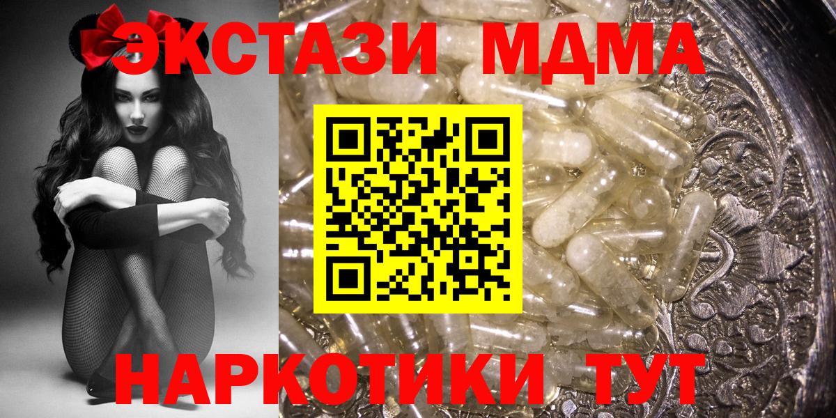 MDMA crystal  Вход с VPN  МДМА Molly  MDMA  Туапсе 