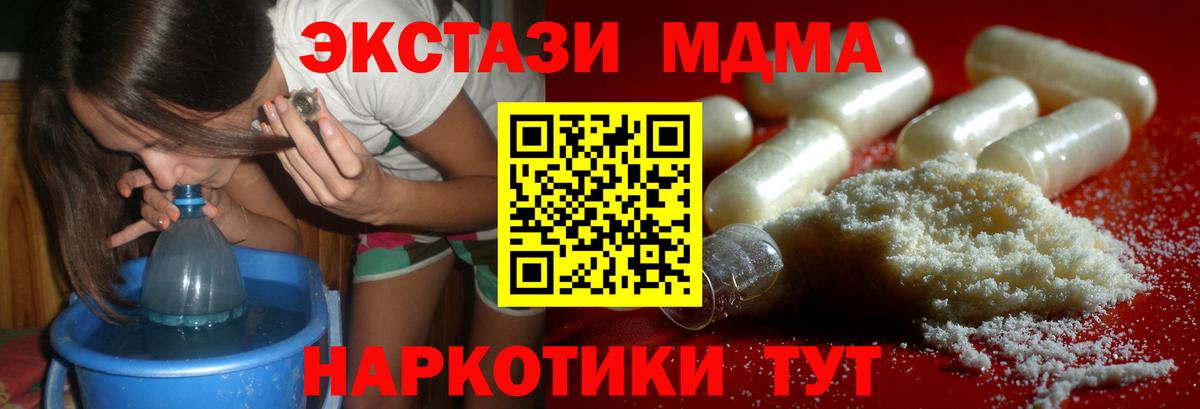 MDMA Molly Туапсе