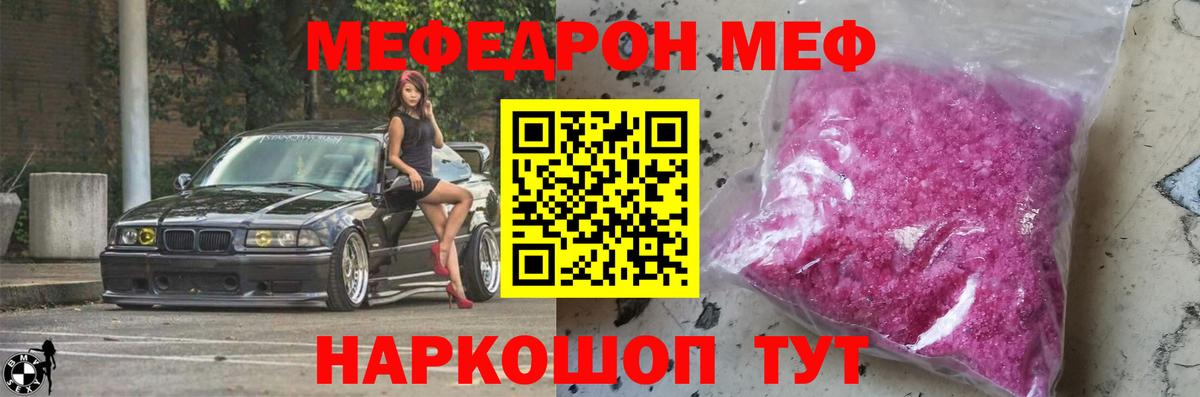 Меф  как найти наркотики  Туапсе  Меф кристаллы  МЕФ кристаллы  Вход с VPN 