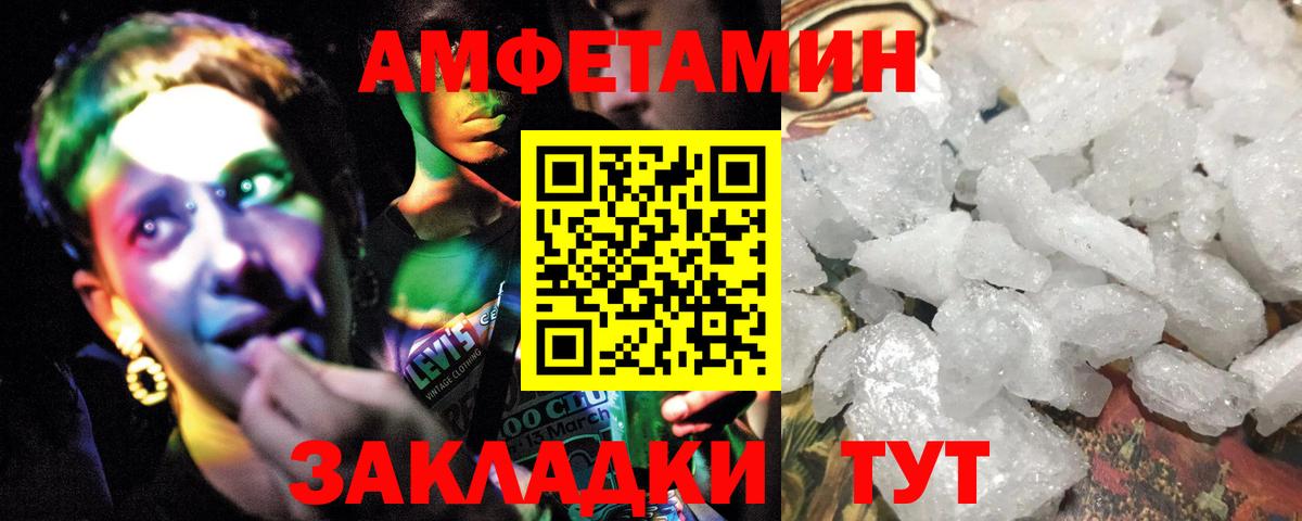 Туапсе  МЕТАМФЕТАМИН мет  Вход с VPN 