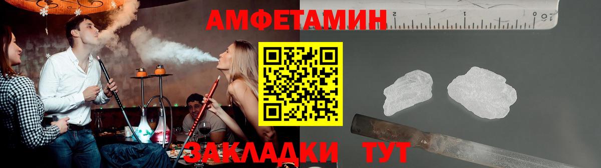 Метамфетамин Methamphetamine Туапсе
