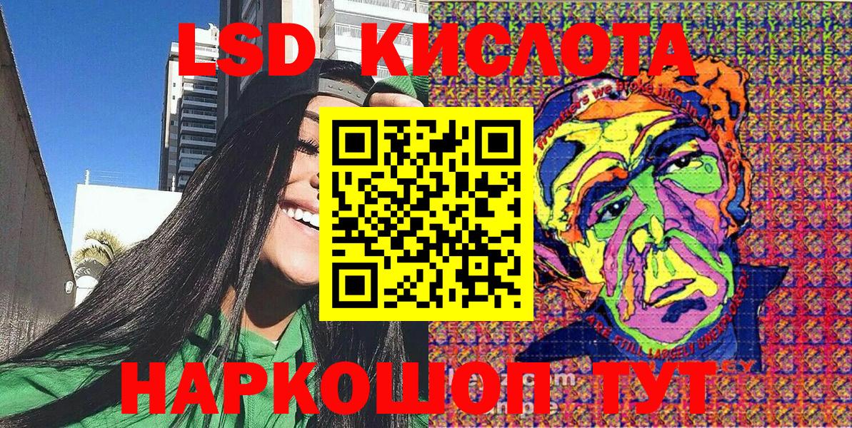 Наркотические марки 1,8мг Туапсе