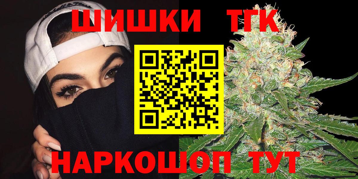 Бошки Шишки индика  МАРИХУАНА ГИДРОПОН  Вход с VPN  Каннабис LSD WEED  Туапсе 